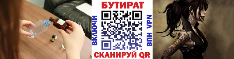 blacksprut маркетплейс  где найти   Петров Вал  darknet телеграм  БУТИРАТ бутандиол 