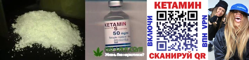 Кетамин ketamine  ссылка на мегу сайт  Петров Вал  продажа наркотиков 